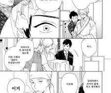 남자 AV 배우가 극한직업인 이유.Manhwa
