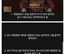중국 역사학자 피셜, 삼국지 가장 파격적인 장면.