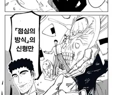 영역전개 vs