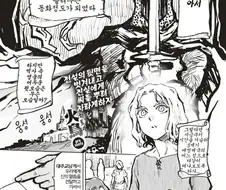 진정한 아서왕 전설.manga