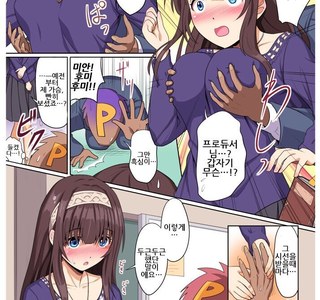 [@] 후미카 가슴만지는.manhwa