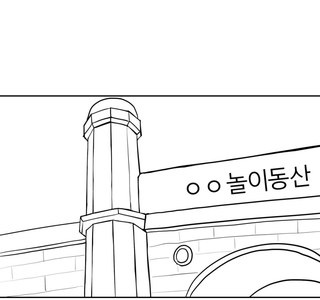 소녀전선) 로리 404와 놀이공원 가는 만화