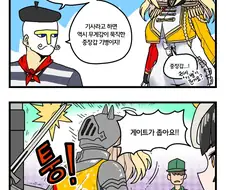 말딸)듀랜달의 승부복 2컷.manhwa