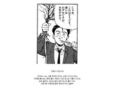 만화보고 따라서 사막에 정장입고간 아저씨