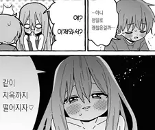 대유쾌 마운틴 근친 만화