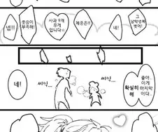 젤다) 젤다가 존나 귀여운 만화.manhwa