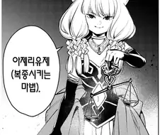 프리렌) 남부의 용사가 상대한 적들