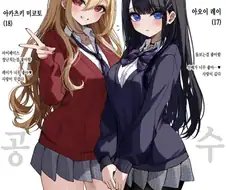 갸루선배와 풍차돌리기위원후배 manga