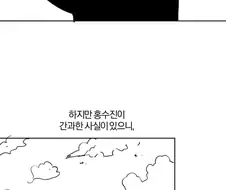 최면어플을 손에 넣은 만화