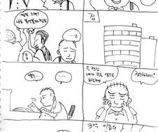 본드불면 아도겐 나간다고 하던 만화의 원작