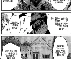 용족이 세계 멸망시키는 만화는 누명임