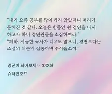 현대인이 조선왕 노릇 4대째 하면 생기는 일