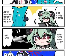 이환) 이 더위는 이상!? 만화