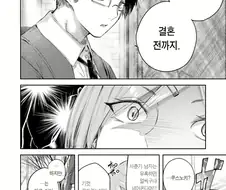 만화) 갸루지만 경험 없는 여고생 순애 만화