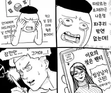 외국인이 보는 한국 만화와 일본 만화의 차이