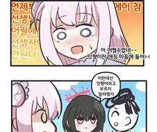 블루아카) 뭐야 미소노인가