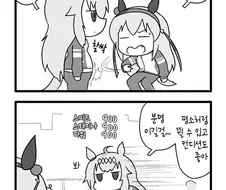 [말딸] 살찐 기미 오구리.manhwa