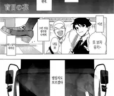 친구가 여자애로 보이는 만화.manhwa