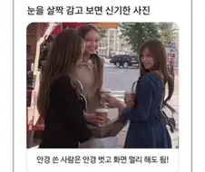 여자 셋을 모아 놓으면
