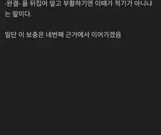 체인소맨 완결에 대한 신빙성 있는 음모론