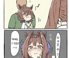 [말딸] 넘어선 안 될 선을 넘게 생긴 스칼렛.manhwa