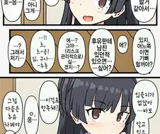 [@] 후유코의 연애사.manhwa