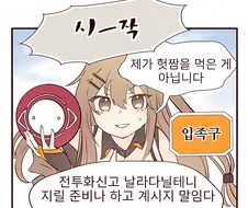 소녀전선) 족구 마스터 우사스.manga