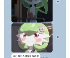 취향이 특이한 남자친구