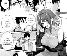 프로포즈 하기 위해 후배를 료칸에 데려온 만화.manhwa