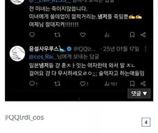 한남은 싫지만 한남으로 돈 벌겠다 마인드는 딱 이거 아니냐?