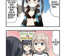 @) 후유코가 코미케 가는 만화.manwha