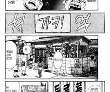 [괴짜가족]가키네 집으로 가다