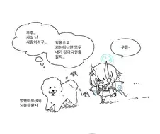 블루아카)동네치안이 나빠진manwha