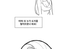 금콘돔 은콤돔 manhwa