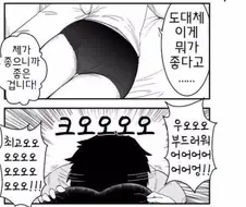 @)프로듀서와 결혼한 사나에 씨의 최후