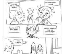 처녀막이 위험한 만화.manhwa