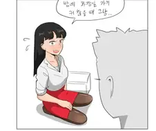 여동생이 배변패드 챙겨가는. manhwa