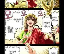 @) 미시로 배 아이돌 투기장 만화
