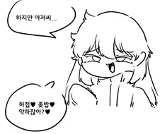 주술회전) 메스가키 고죠와 착한아이 스쿠나.manwha