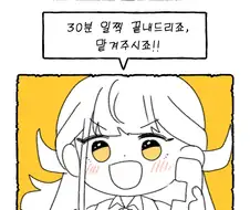 블루아카)아!루 만화