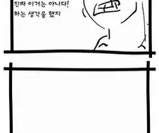 사회복지직 공무원의 현실 만화.manwha
