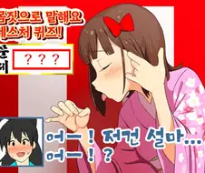 @) 제스처 퀴즈 만화