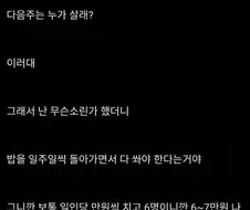 입사 일주일만에 퇴사를 결심한 이유