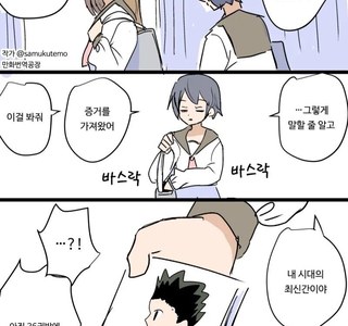 미래에서 온 여고생.manhwa