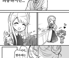 좋아하던 메이드 누나 NTR당한 도련님.manga