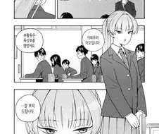 염색머리 양아치 반장과 평범한 부반장.manhwa