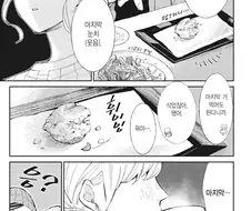 식은 가라아게가 맛있는 이유