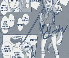 [말딸] 곤충채집하자는 고루시.manhwa