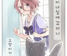 [말딸] 고양이가 되어버린 트레이너가 나리타 타이신과 노는 이야기