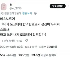 데스노트) 냉정한 오타쿠의 세계